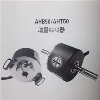 AHB/AHT/50系列