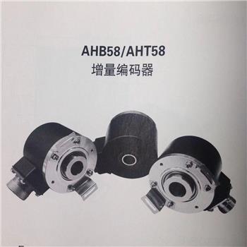 AHB/AHT58系列